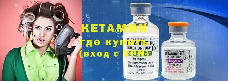 Кетамин ketamine  Барабинск 