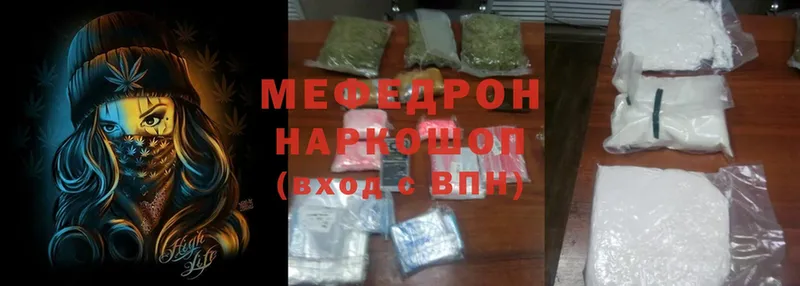 Мефедрон mephedrone  мега ссылки  Барабинск  купить наркотики цена 